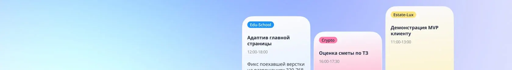 Внутренняя CRM-система
